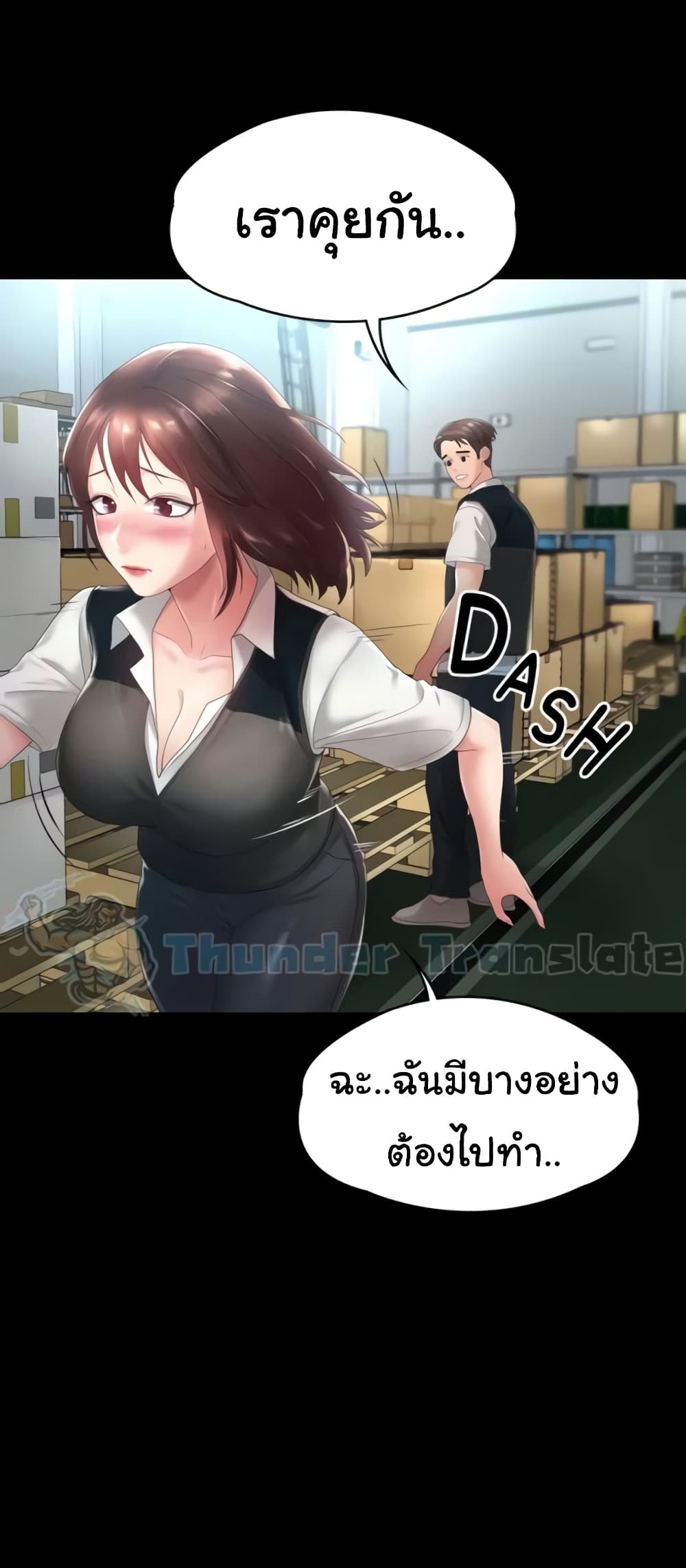 อ่านมังงะ Ma’am, It’s on SALE! ตอนที่ 2/53.jpg