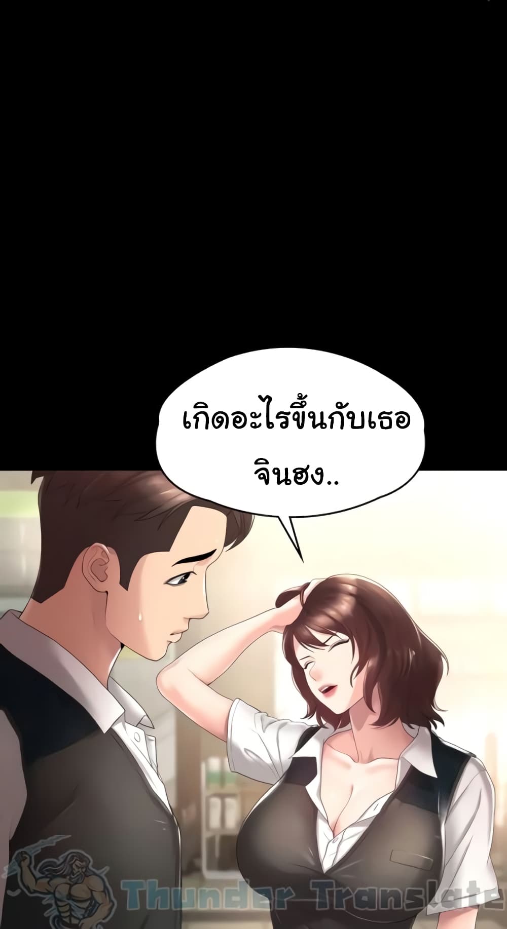 อ่านมังงะ Ma’am, It’s on SALE! ตอนที่ 3/53.jpg