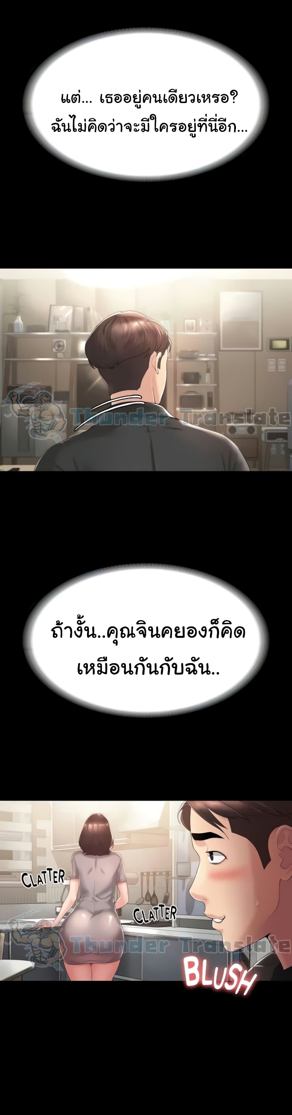 อ่านมังงะ Ma’am, It’s on SALE! ตอนที่ 4/5.jpg