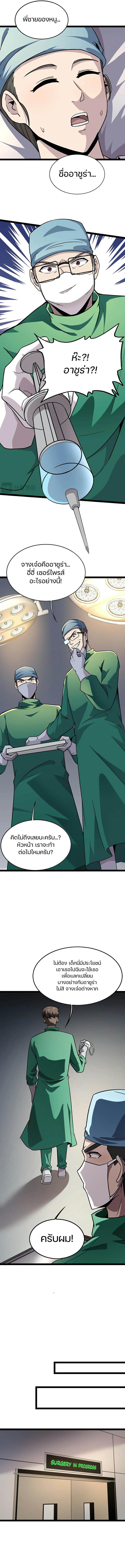 อ่านมังงะ SSS-Rank Lone Summoner ตอนที่ 100/5.jpg