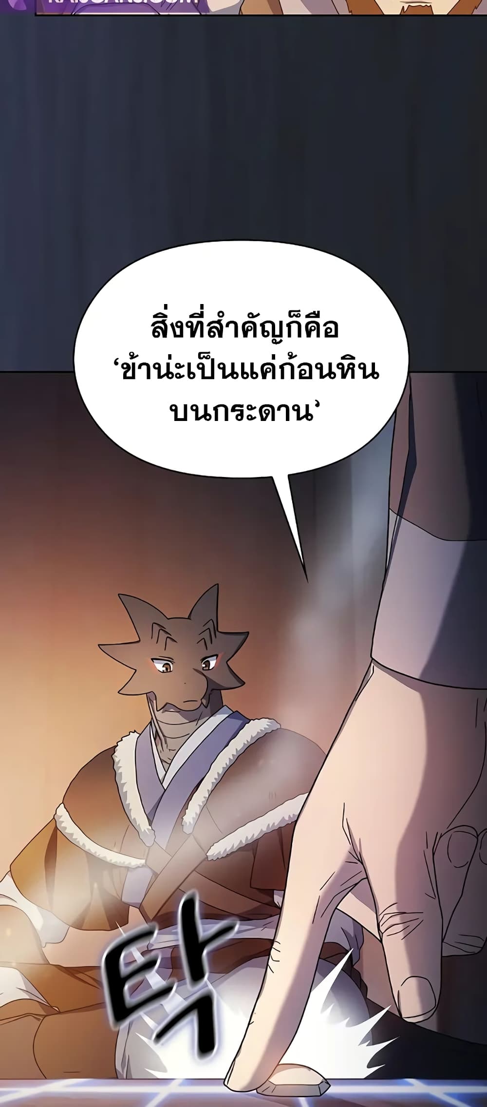 อ่านมังงะ The Nebula’s Civilization ตอนที่ 30/53.jpg