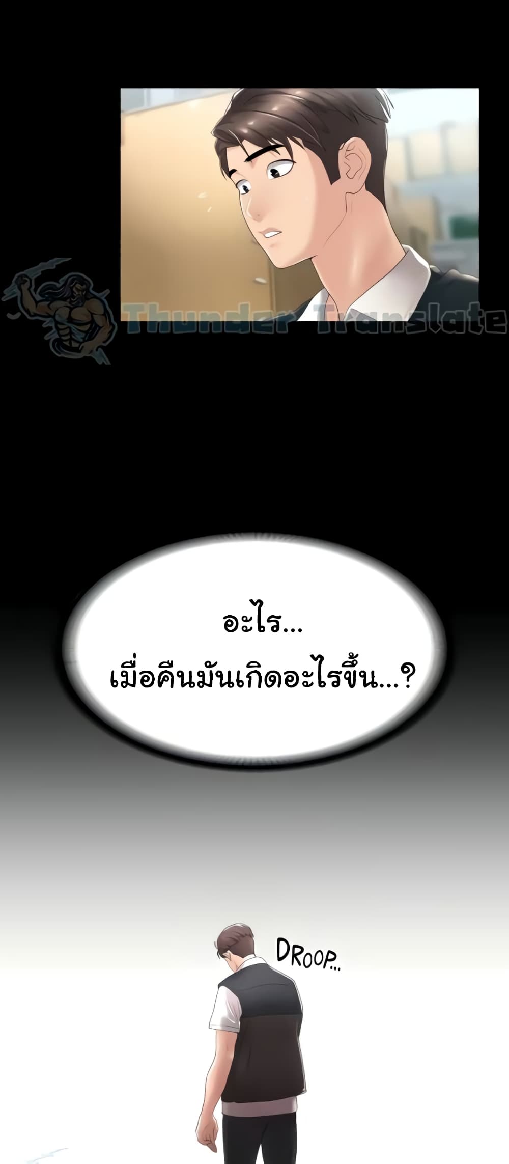 อ่านมังงะ Ma’am, It’s on SALE! ตอนที่ 2/54.jpg