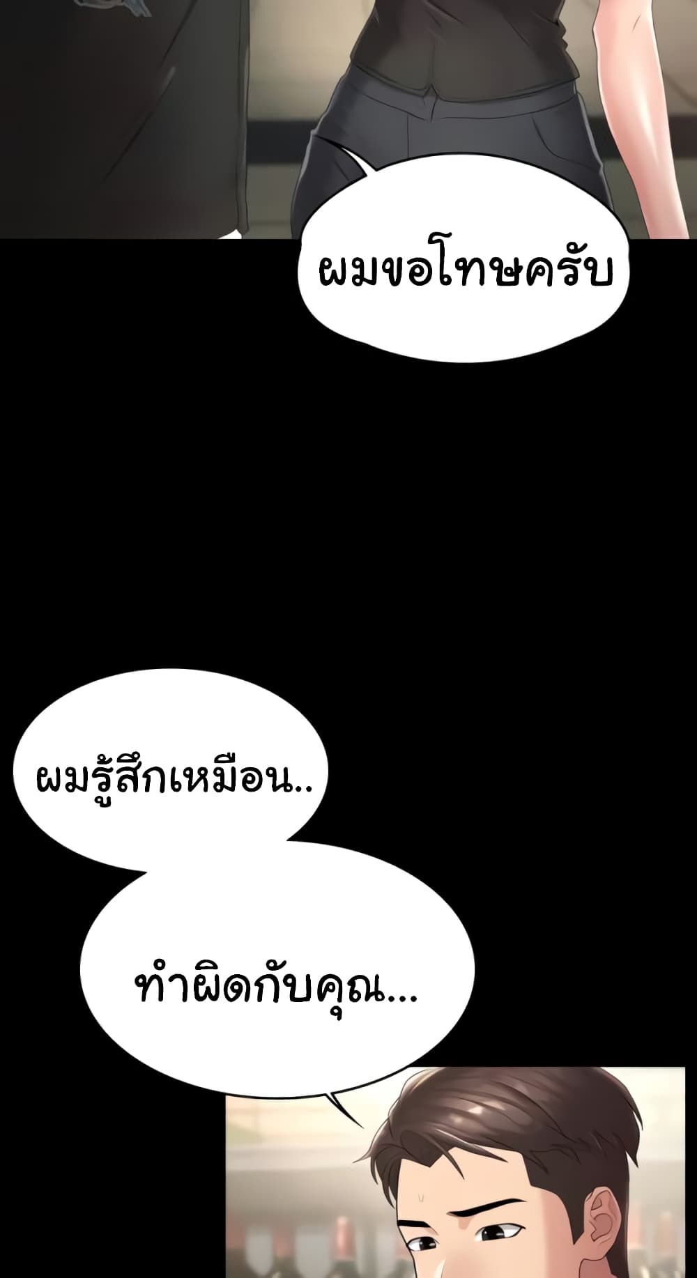 อ่านมังงะ Ma’am, It’s on SALE! ตอนที่ 3/54.jpg