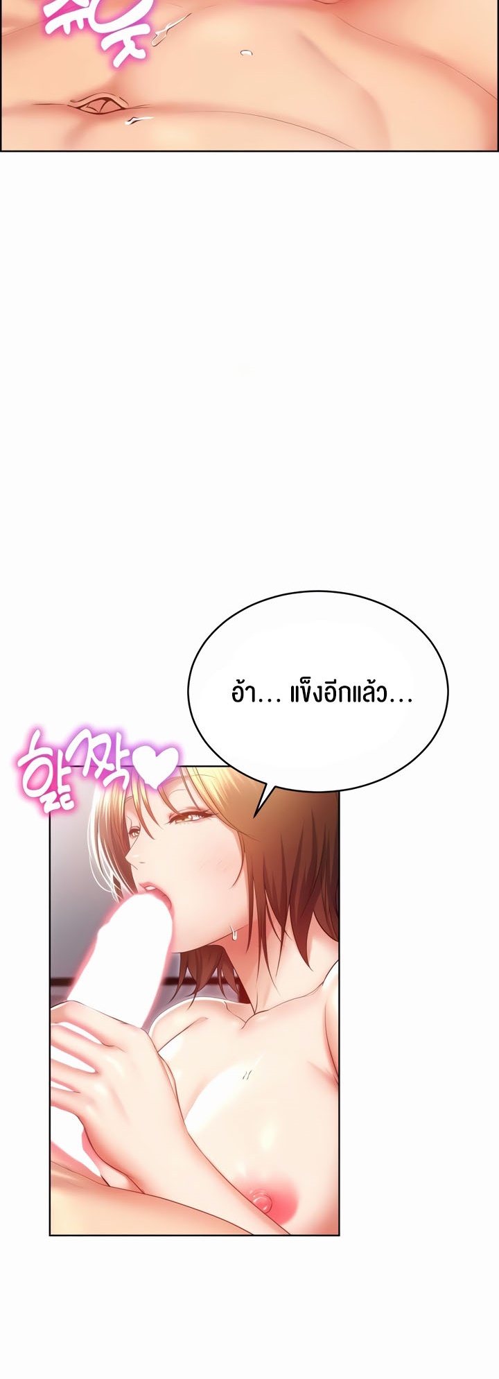 อ่านมังงะ Park Moojik Hit the Jackpot ตอนที่ 23/5.jpg