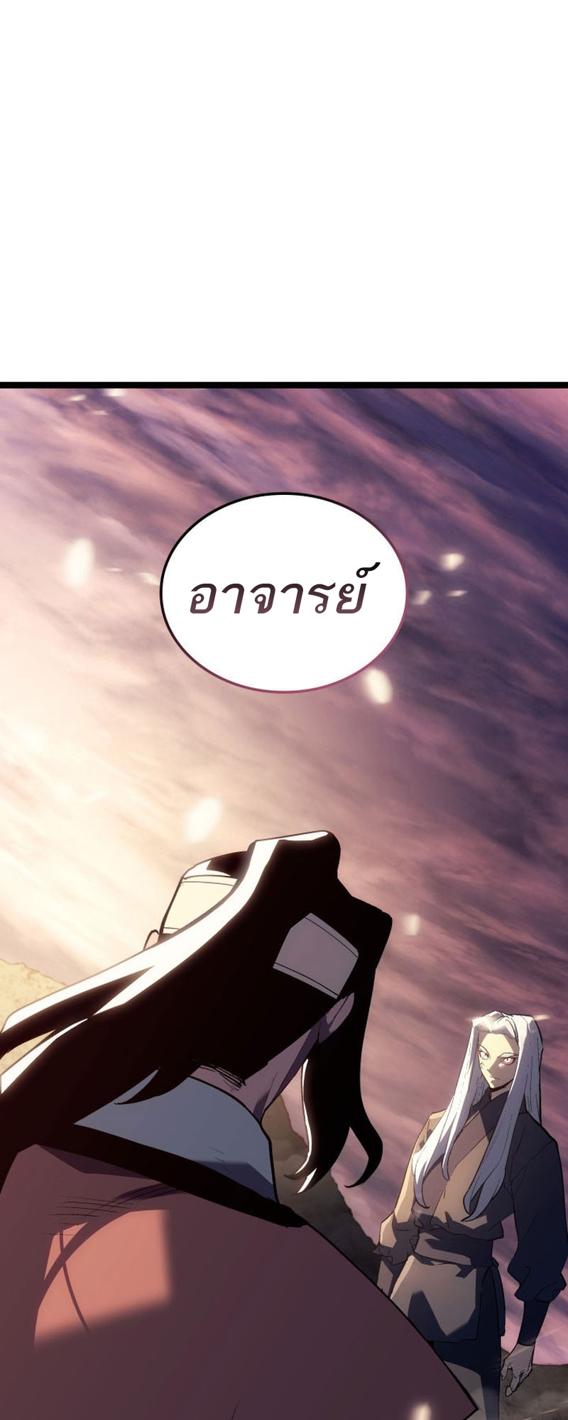 อ่านมังงะ Reaper of the Drifting Moon ตอนที่ 93/55.jpg