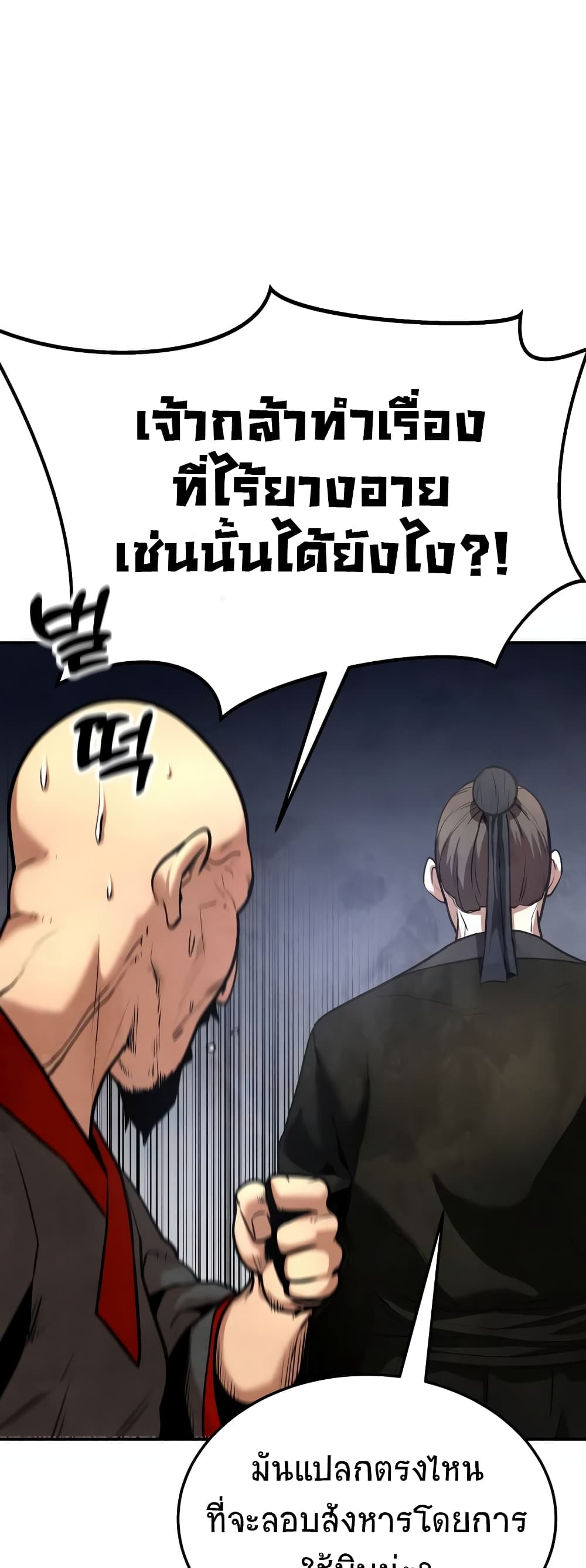 อ่านมังงะ Geongaek ตอนที่ 10/55.jpg