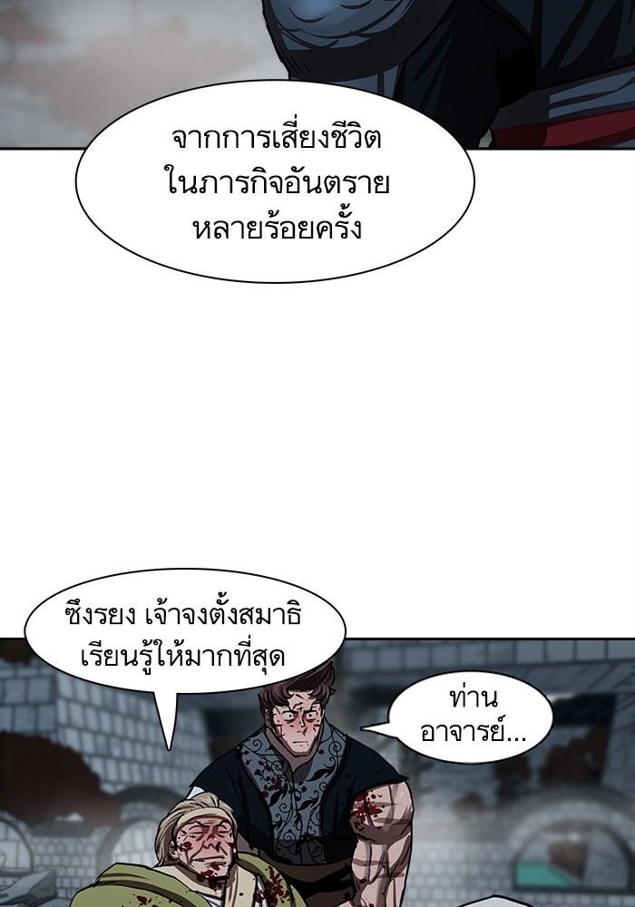 อ่านมังงะ Escort Warrior ตอนที่ 182/56.jpg