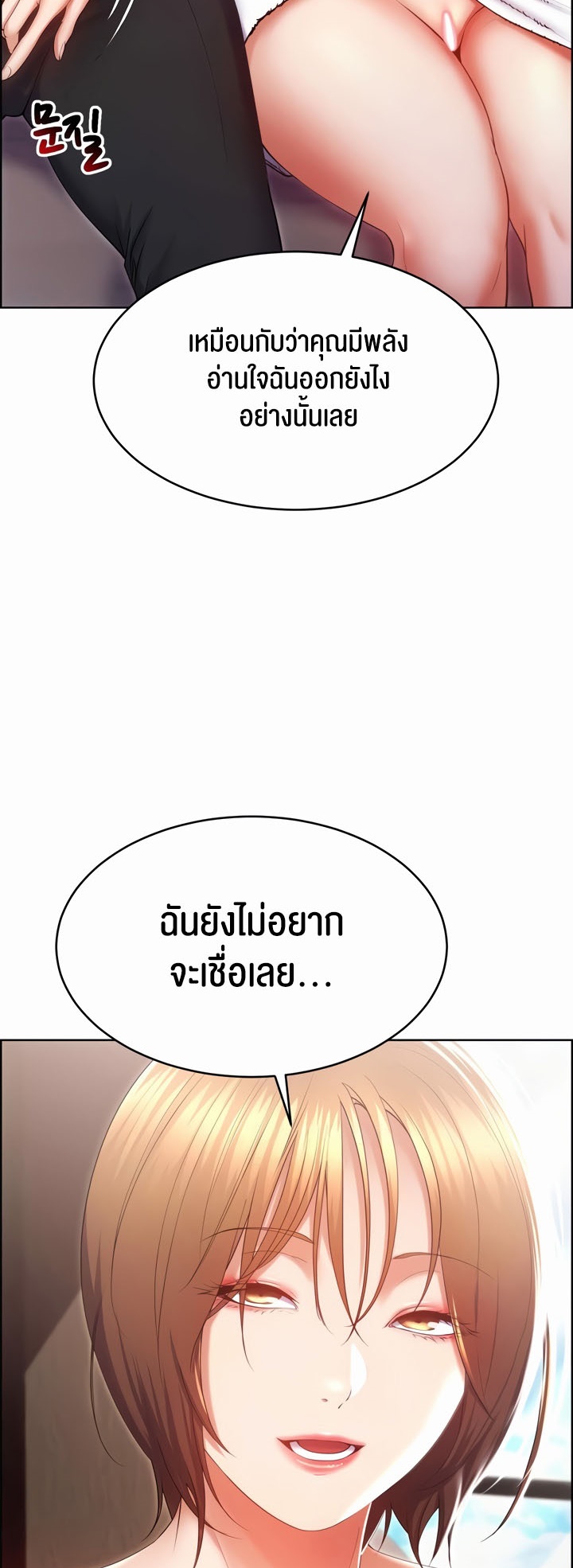 อ่านมังงะ Park Moojik Hit the Jackpot ตอนที่ 23/56.jpg