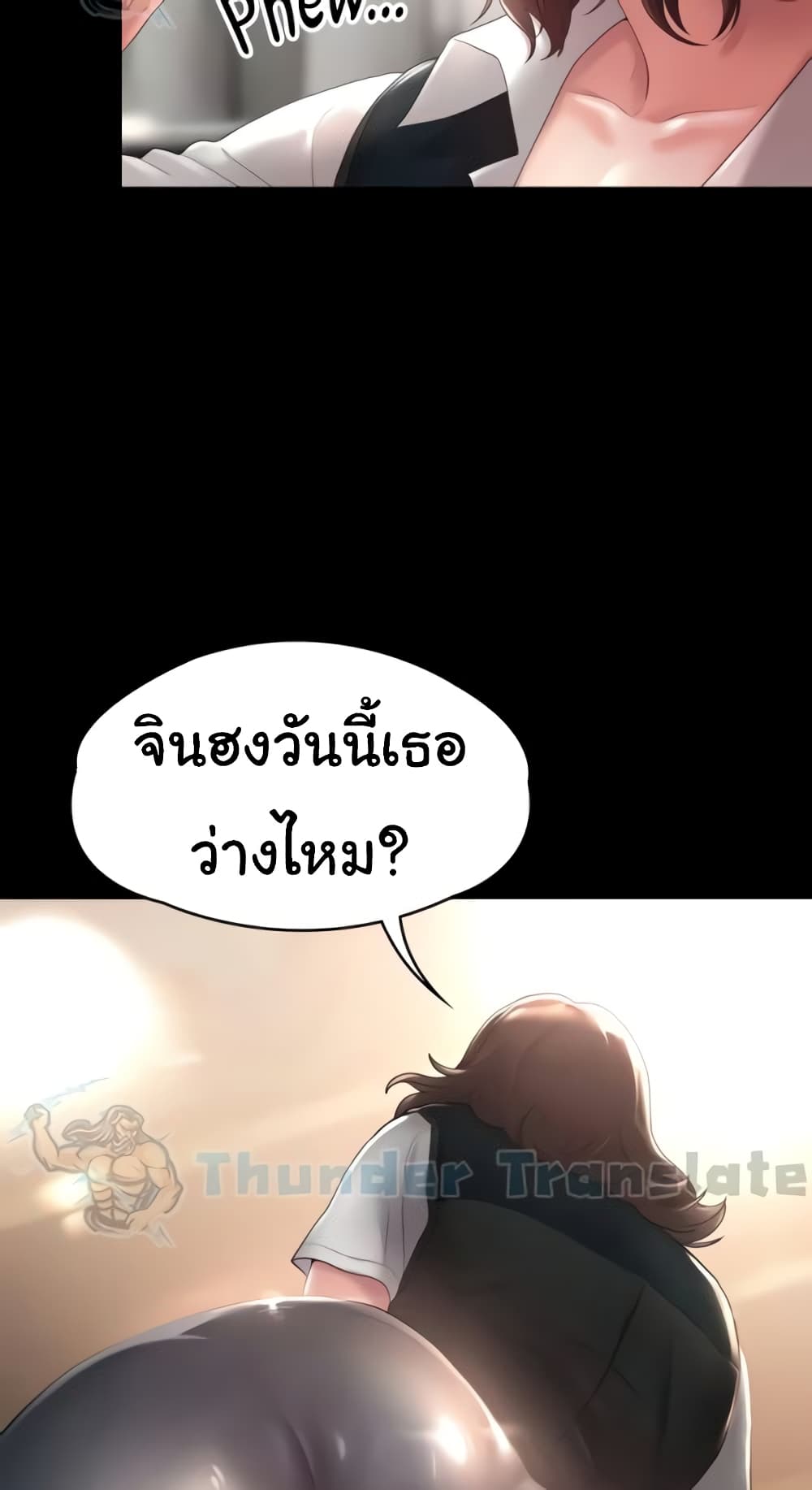 อ่านมังงะ Ma’am, It’s on SALE! ตอนที่ 3/56.jpg