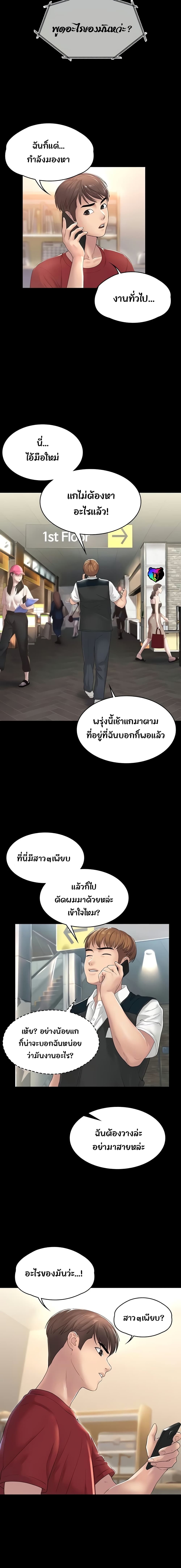 อ่านมังงะ Ma’am, It’s on SALE! ตอนที่ 1/5.jpg