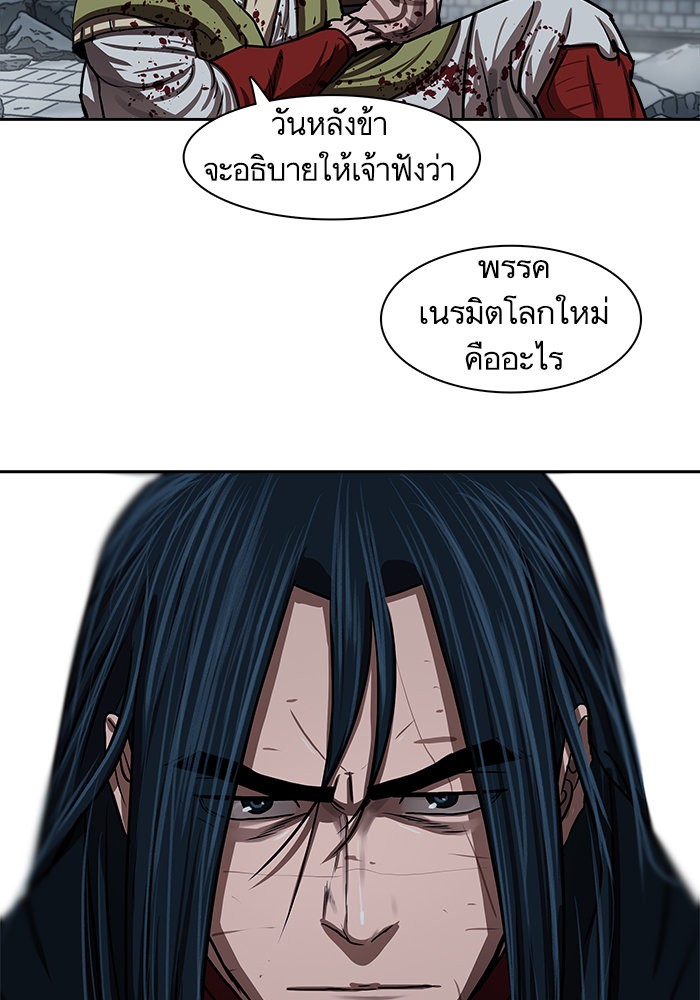 อ่านมังงะ Escort Warrior ตอนที่ 182/57.jpg