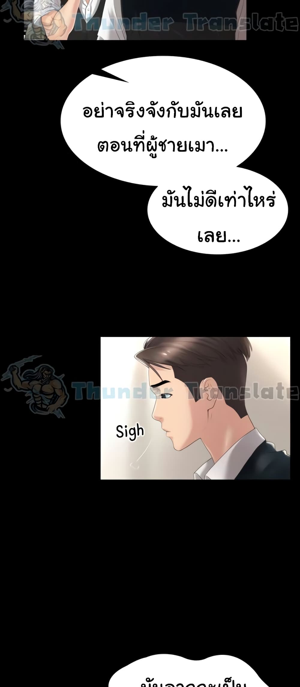 อ่านมังงะ Ma’am, It’s on SALE! ตอนที่ 2/57.jpg