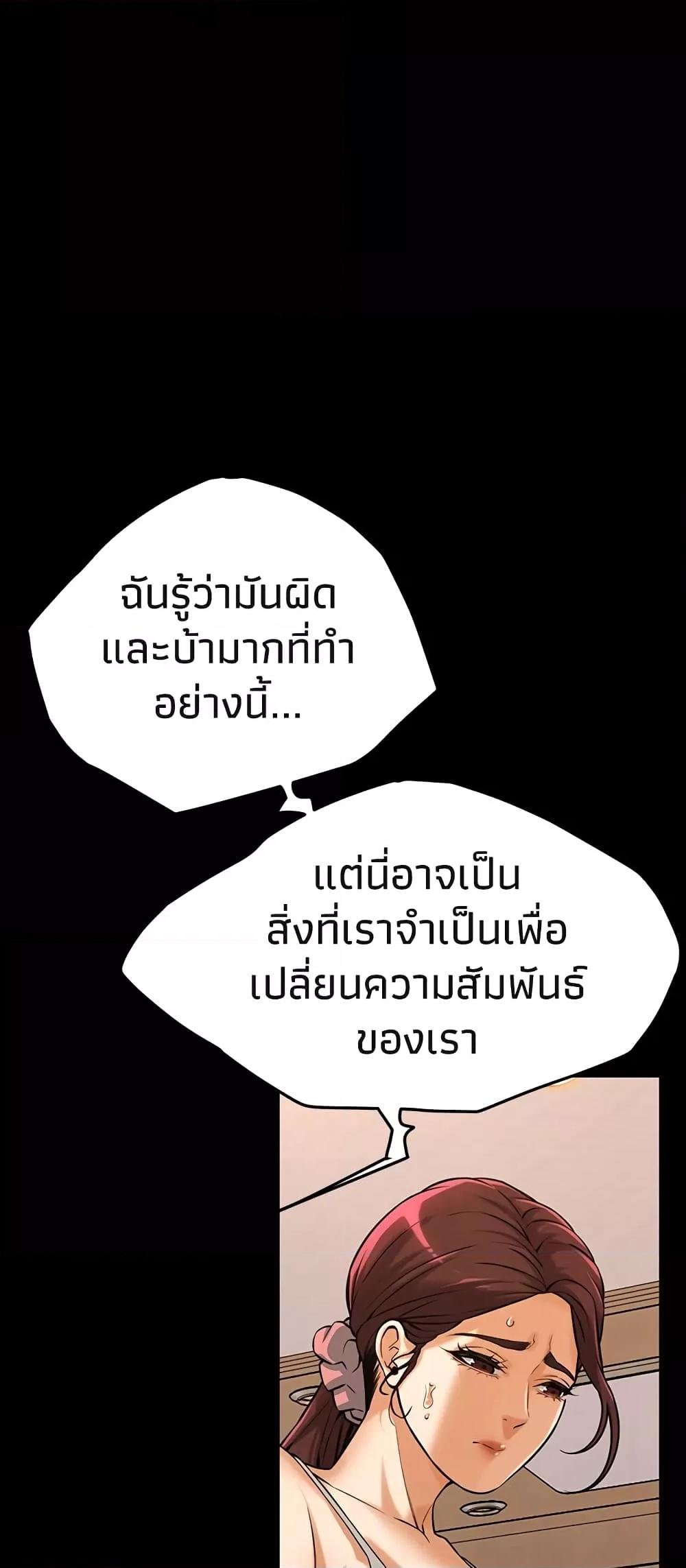 อ่านมังงะ Bastard ตอนที่ 39/58.jpg