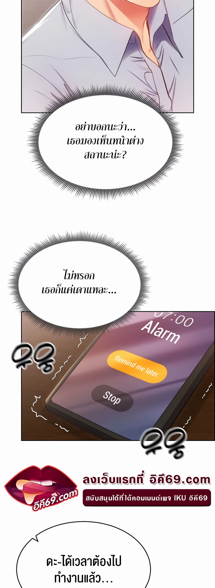 อ่านมังงะ Park Moojik Hit the Jackpot ตอนที่ 23/58.jpg