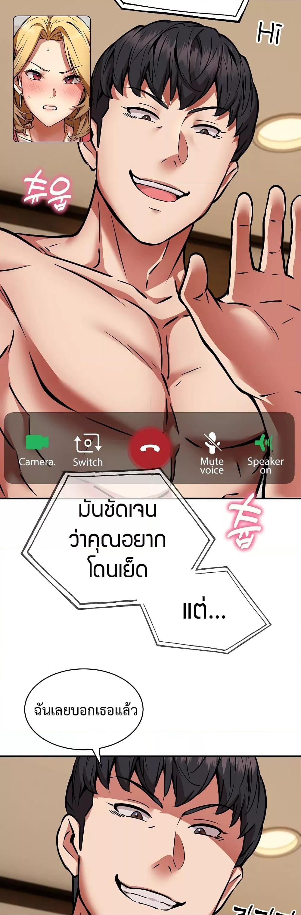 อ่านมังงะ Driver in the New City ตอนที่ 25/5.jpg