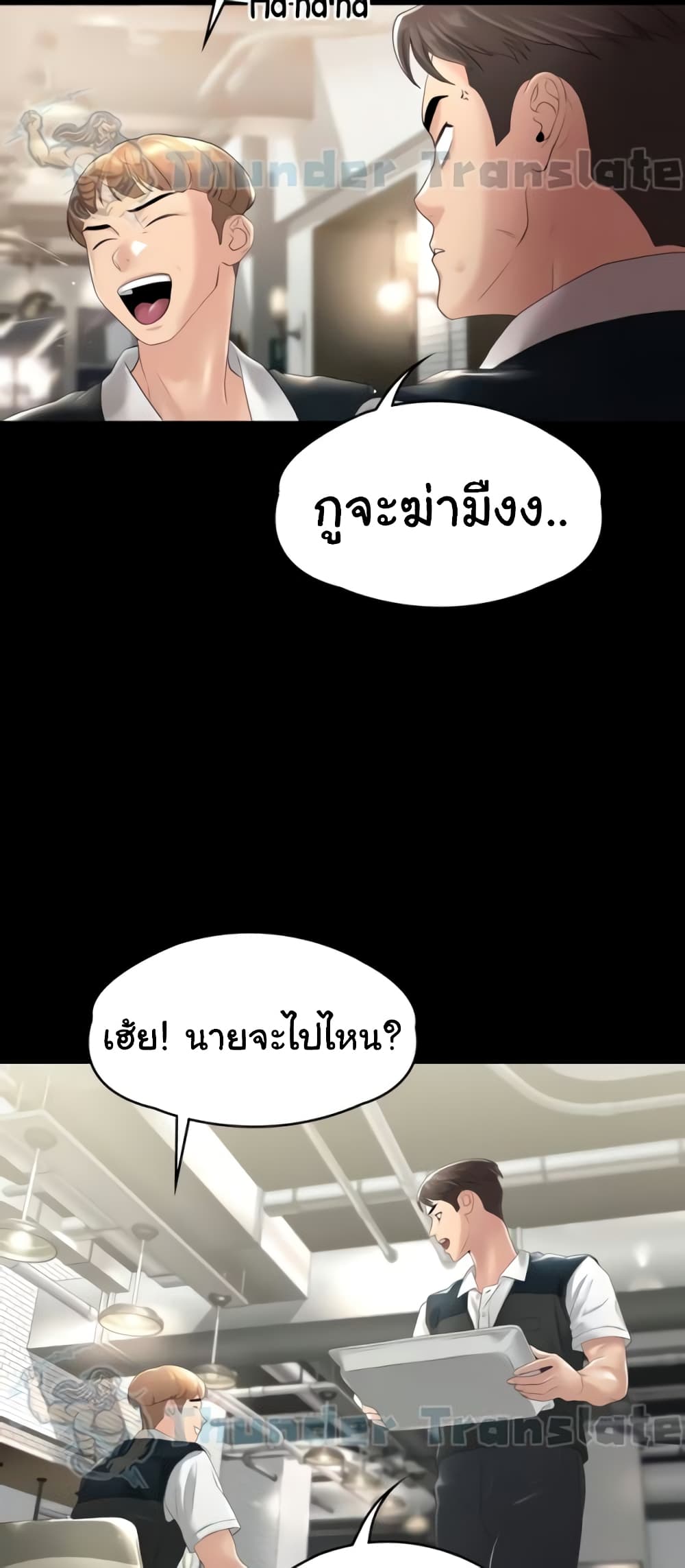 อ่านมังงะ Ma’am, It’s on SALE! ตอนที่ 2/59.jpg