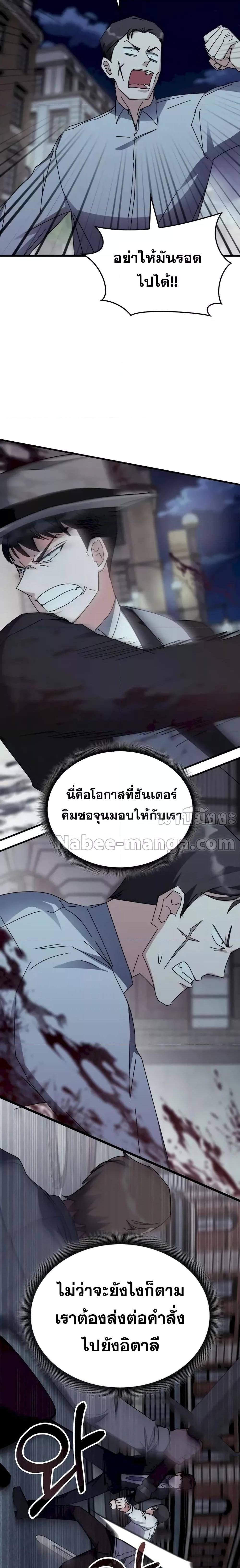 อ่านมังงะ Transcension Academy ตอนที่ 110/5.jpg