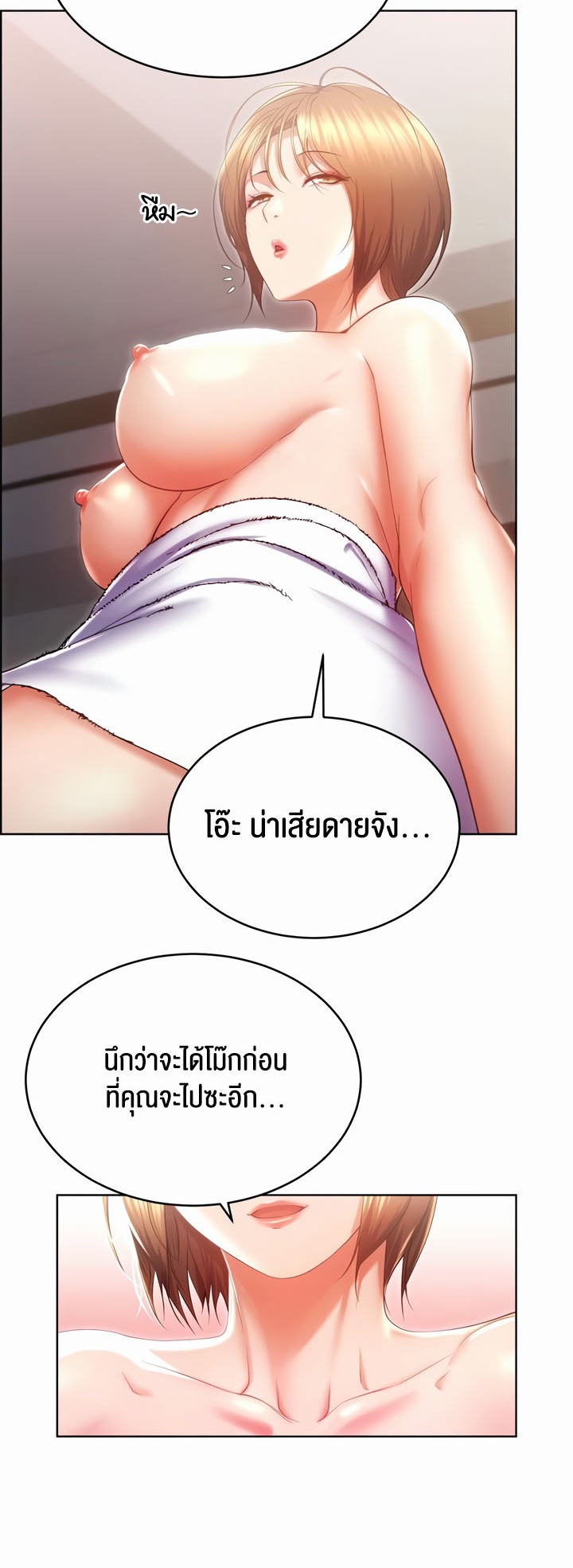 อ่านมังงะ Park Moojik Hit the Jackpot ตอนที่ 23/59.jpg