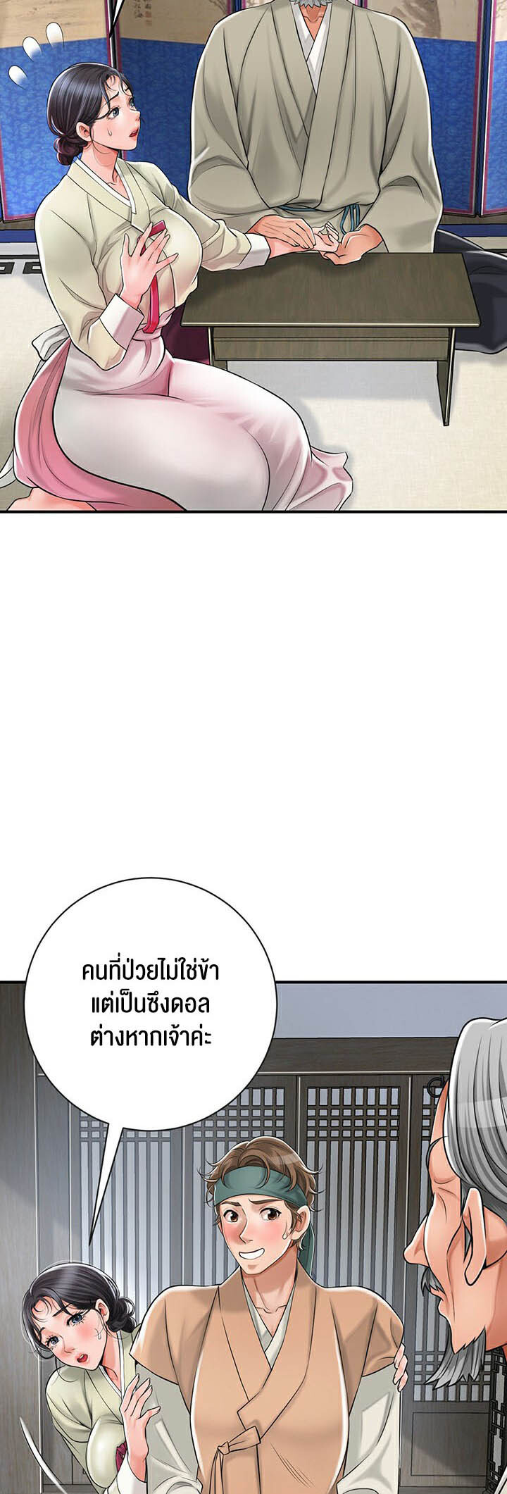 อ่านมังงะ Brothel ตอนที่ 2/59.jpg