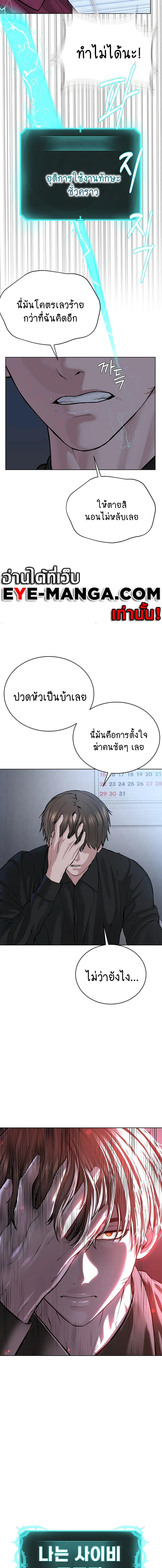 อ่านมังงะ I’m The Leader Of A Cult ตอนที่ 35/5_2.jpg