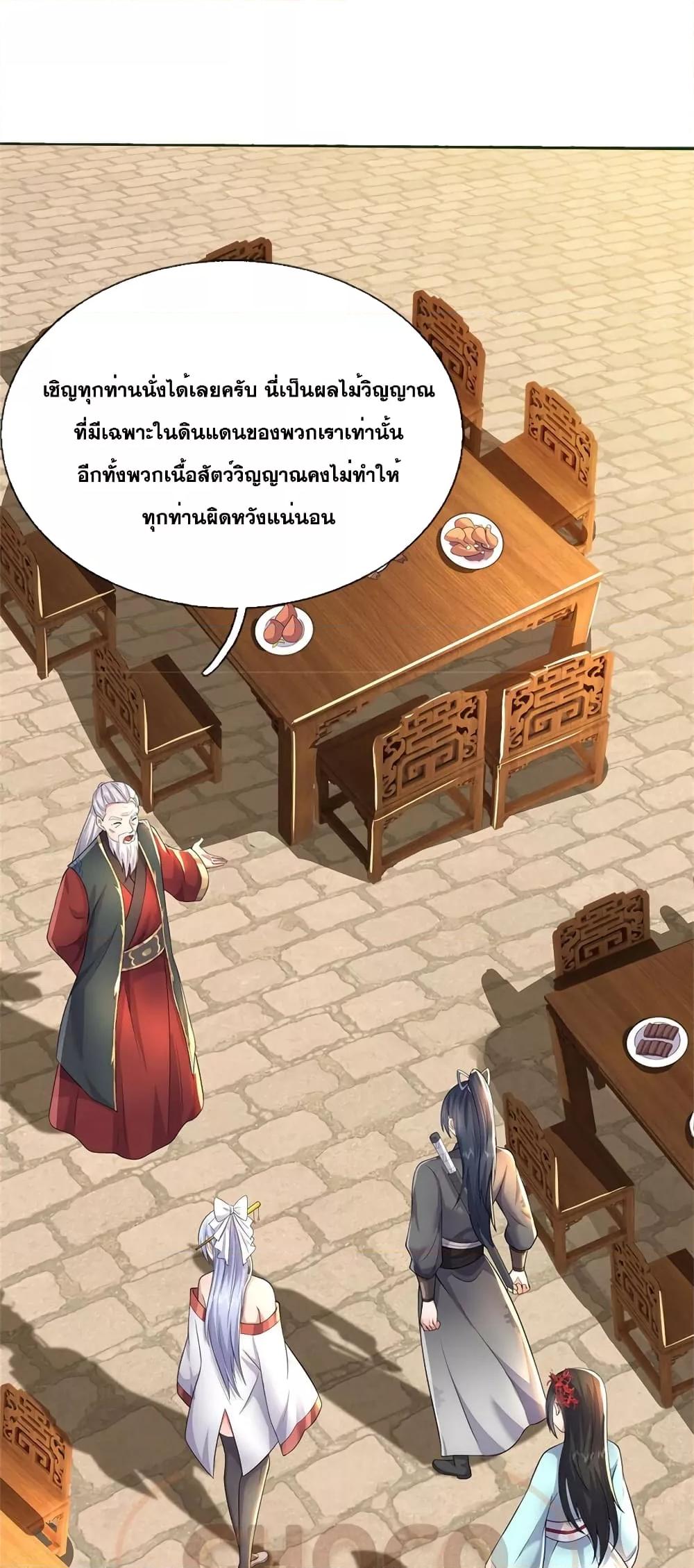 อ่านมังงะ I Can Become A Sword God ตอนที่ 155/5.jpg