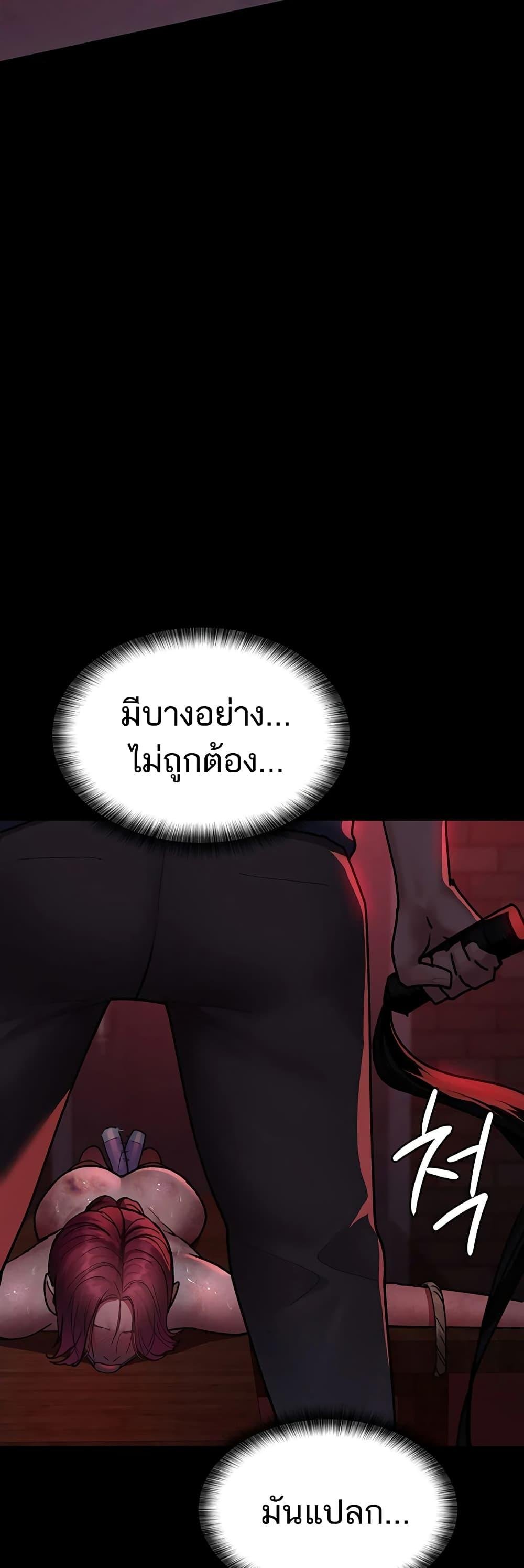 อ่านมังงะ Night Hospital ตอนที่ 58/60.jpg