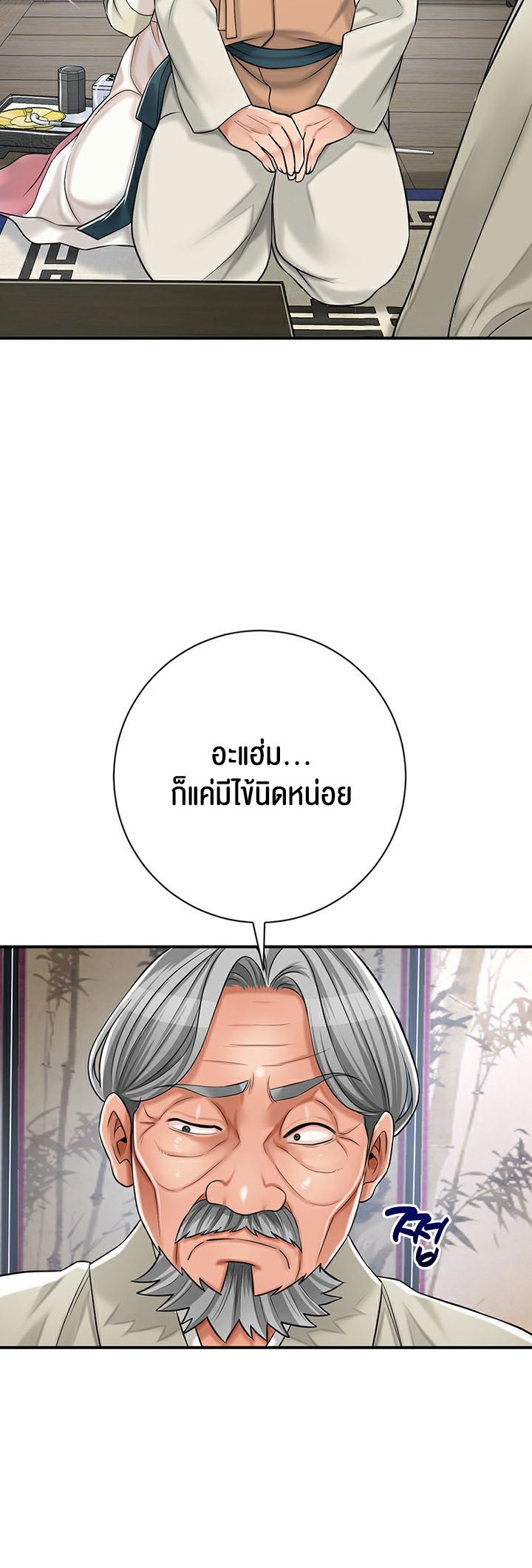 อ่านมังงะ Brothel ตอนที่ 2/60.jpg