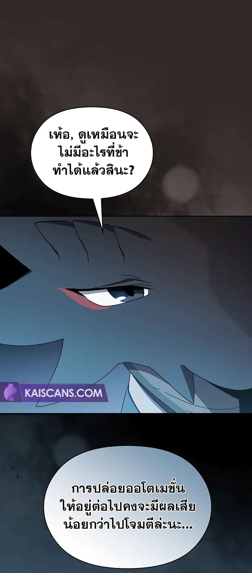 อ่านมังงะ The Nebula’s Civilization ตอนที่ 30/60.jpg