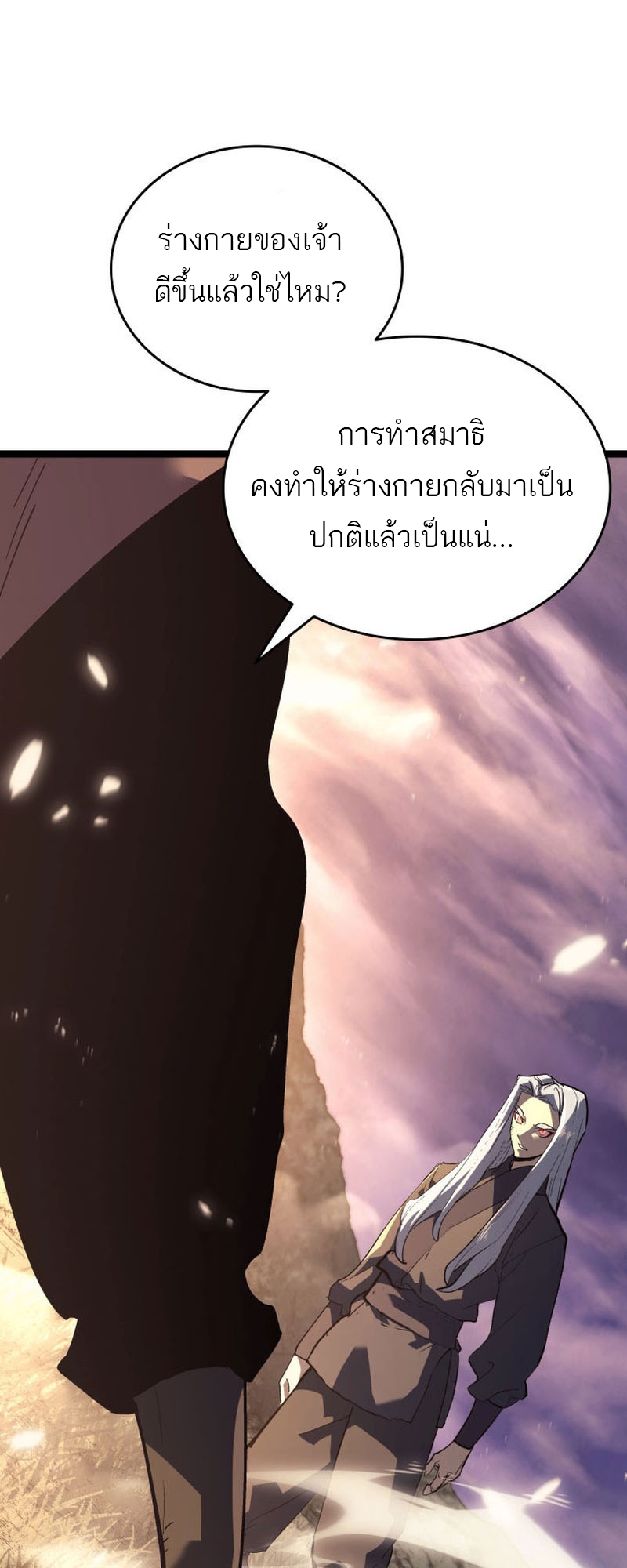 อ่านมังงะ Reaper of the Drifting Moon ตอนที่ 93/60.jpg