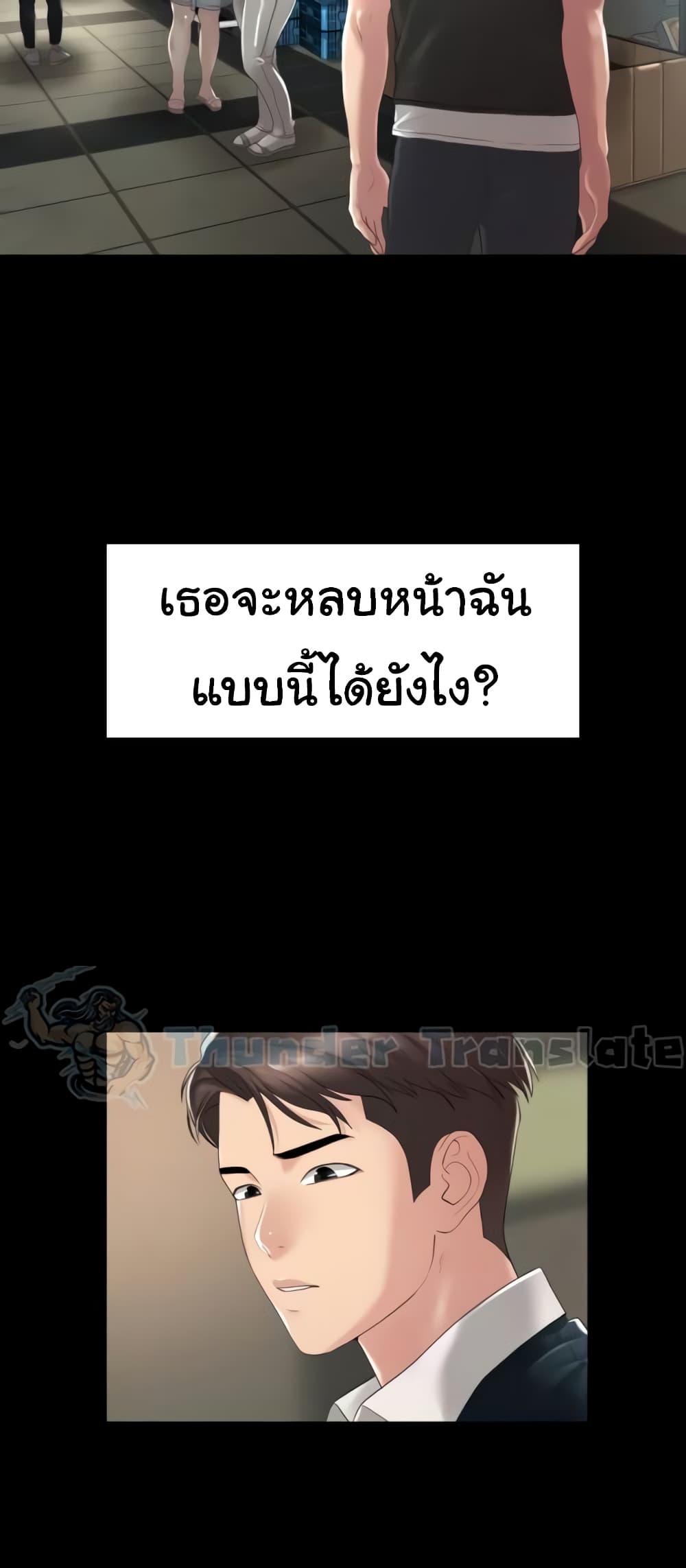 อ่านมังงะ Ma’am, It’s on SALE! ตอนที่ 2/62.jpg