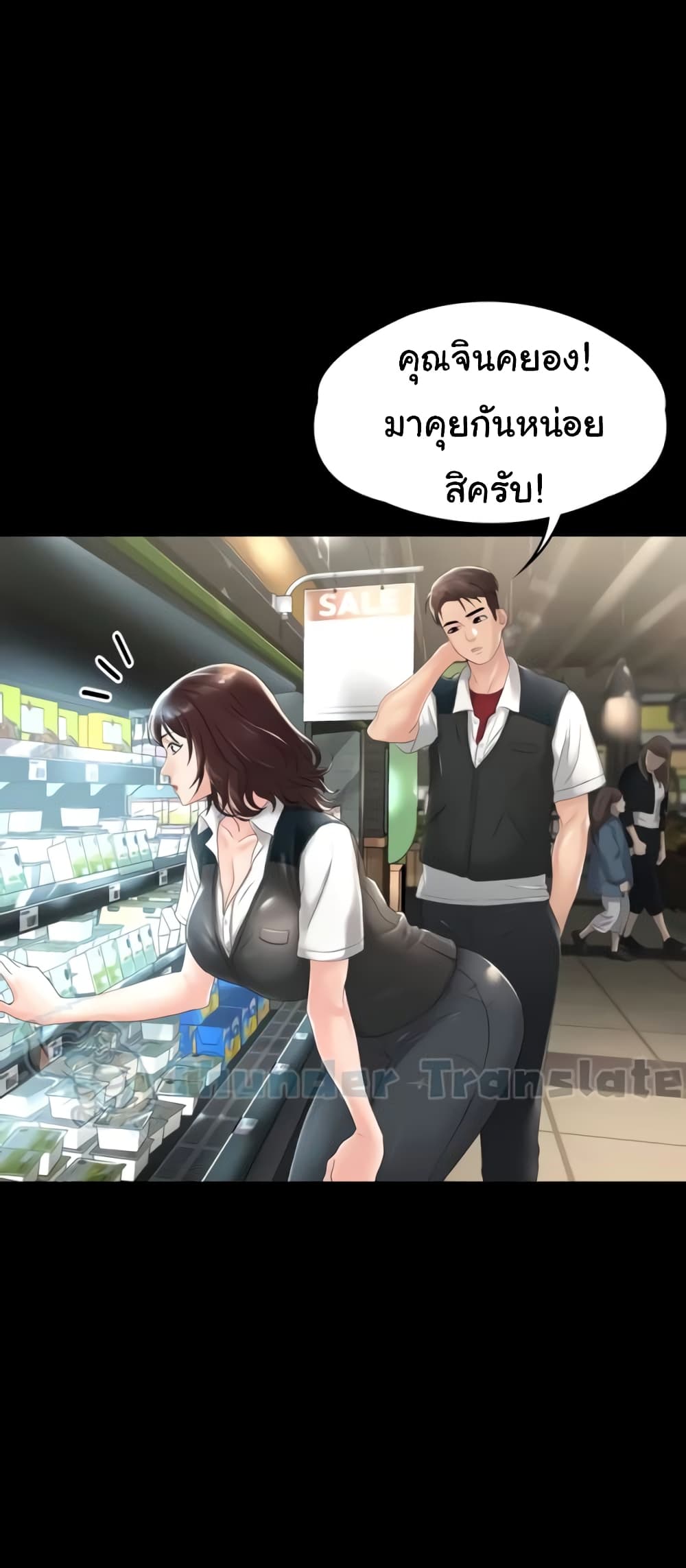 อ่านมังงะ Ma’am, It’s on SALE! ตอนที่ 2/63.jpg