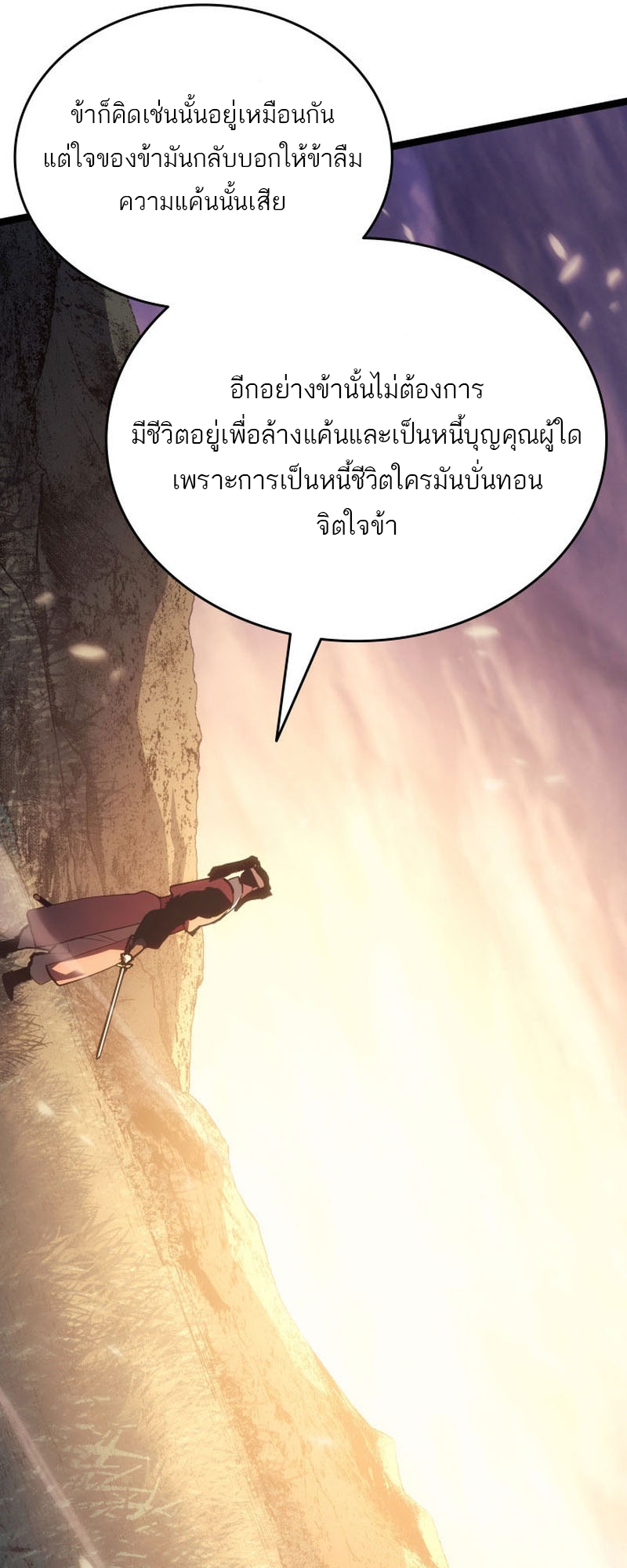 อ่านมังงะ Reaper of the Drifting Moon ตอนที่ 93/64.jpg