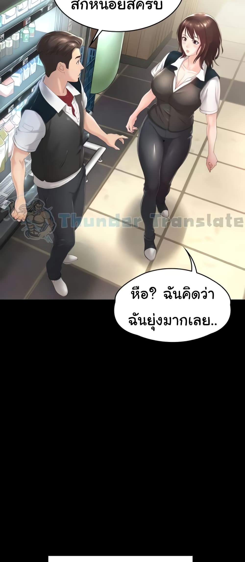 อ่านมังงะ Ma’am, It’s on SALE! ตอนที่ 2/65.jpg