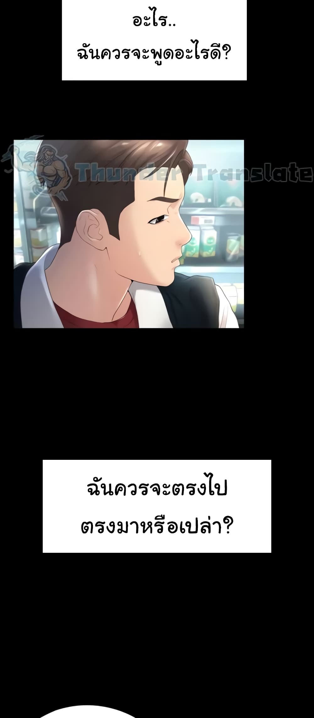 อ่านมังงะ Ma’am, It’s on SALE! ตอนที่ 2/66.jpg