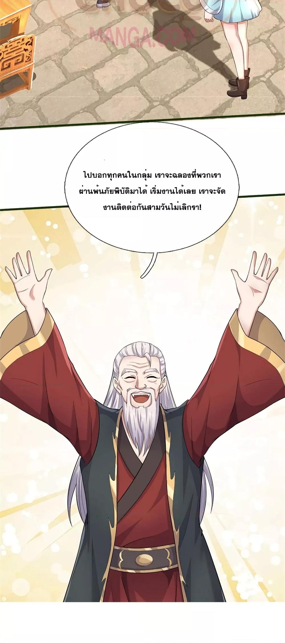 อ่านมังงะ I Can Become A Sword God ตอนที่ 155/6.jpg