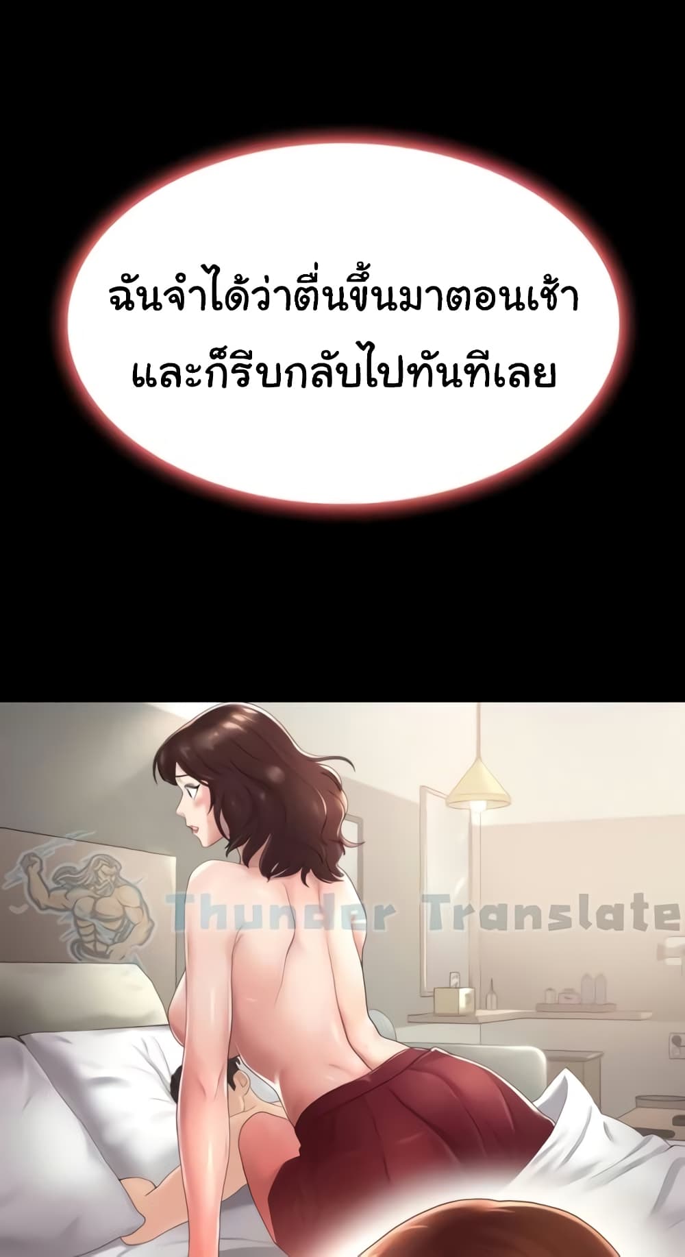 อ่านมังงะ Ma’am, It’s on SALE! ตอนที่ 3/67.jpg