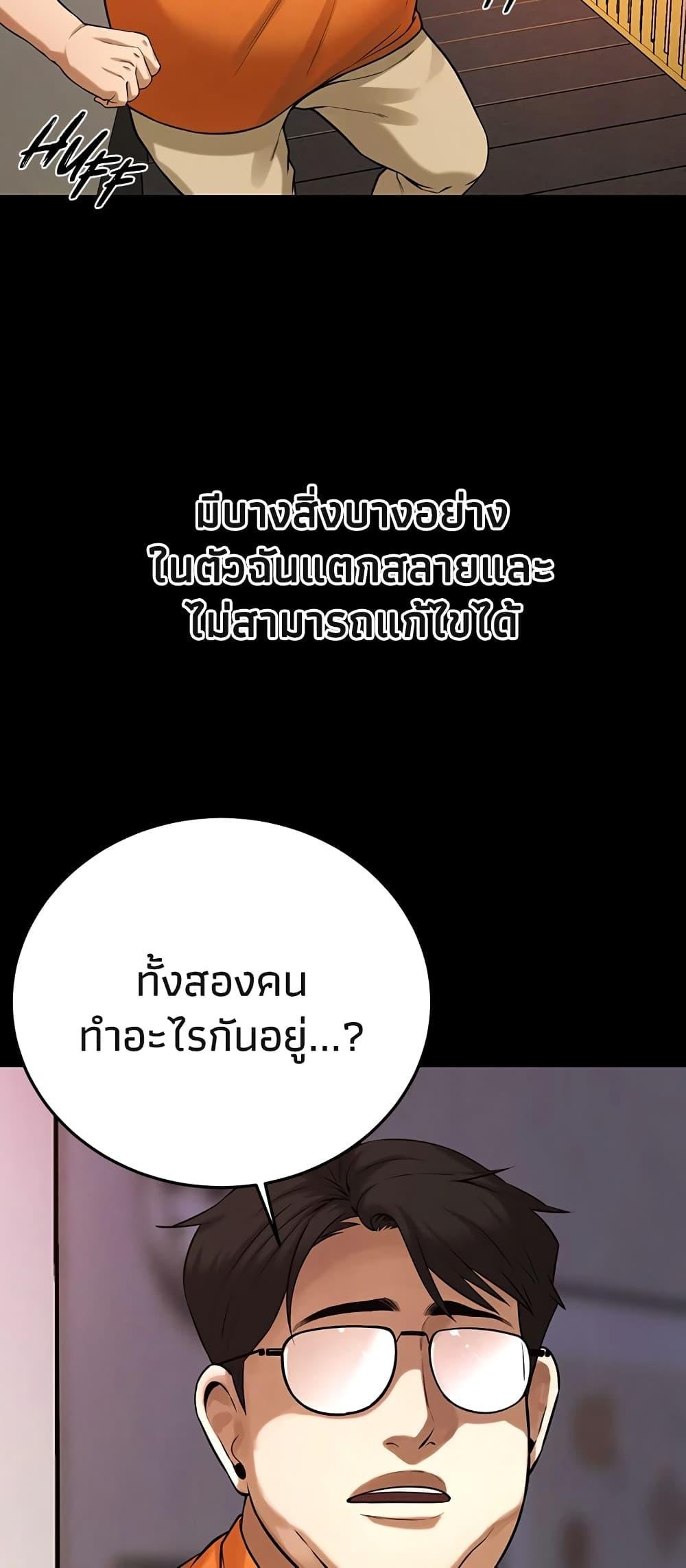 อ่านมังงะ Bastard ตอนที่ 39/67.jpg