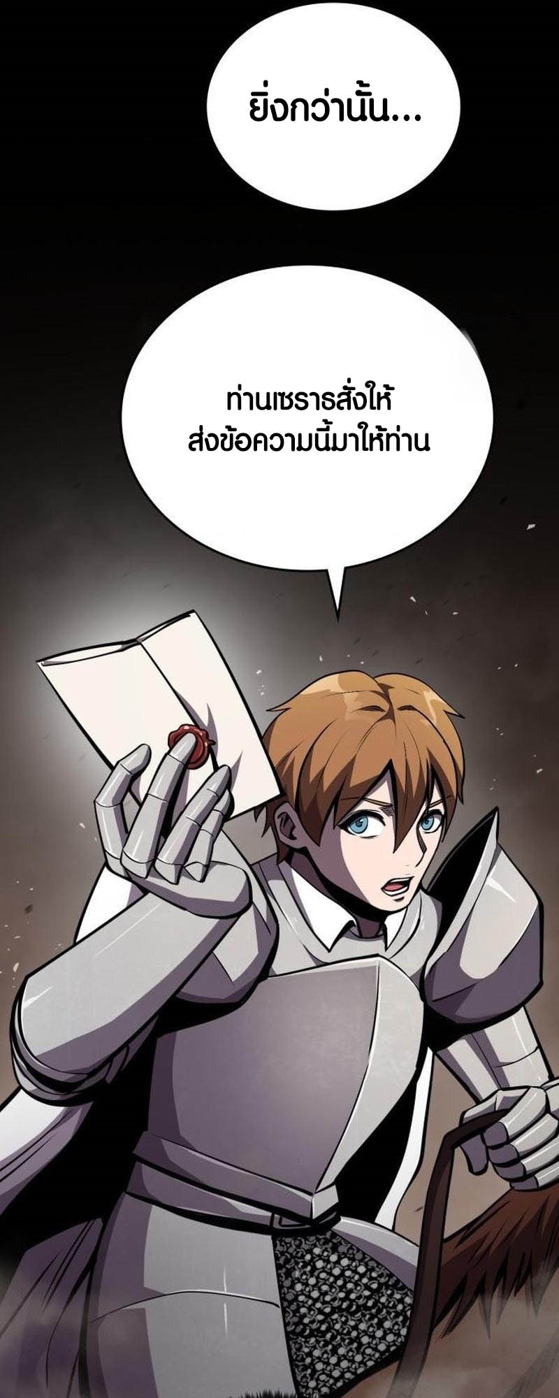 อ่านมังงะ Dark Fantasy Paladin ตอนที่ 7/67.jpg