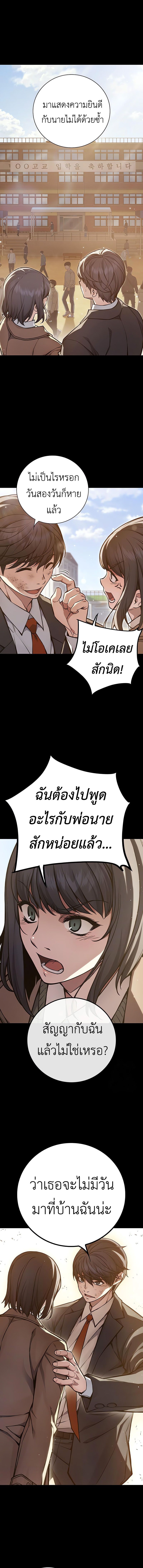 อ่านมังงะ Juvenile Prison ตอนที่ 2/6.jpg