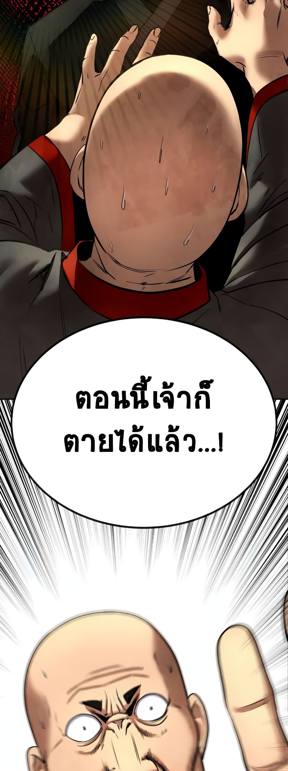 อ่านมังงะ Geongaek ตอนที่ 10/68.jpg