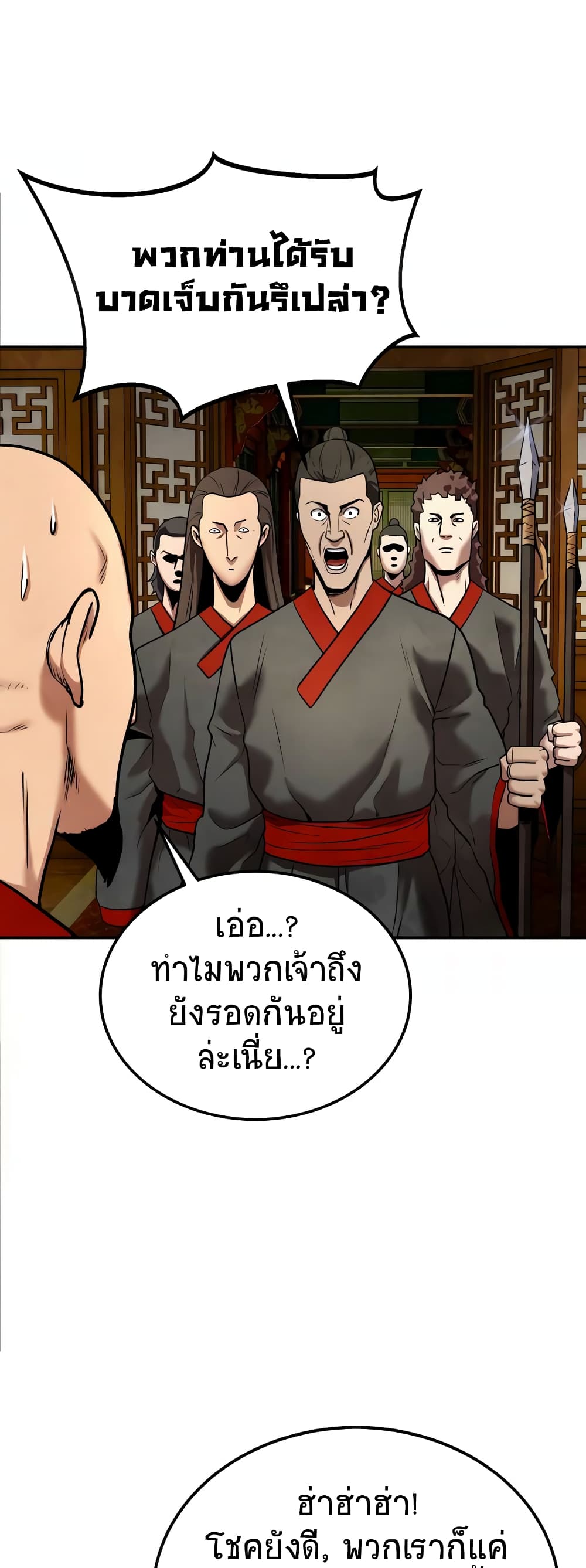 อ่านมังงะ Geongaek ตอนที่ 10/6.jpg