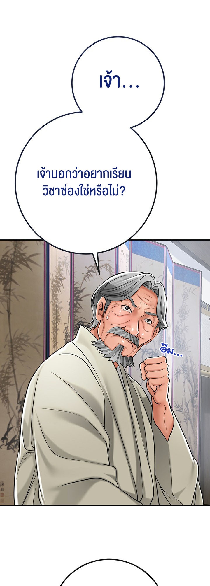 อ่านมังงะ Brothel ตอนที่ 2/68.jpg