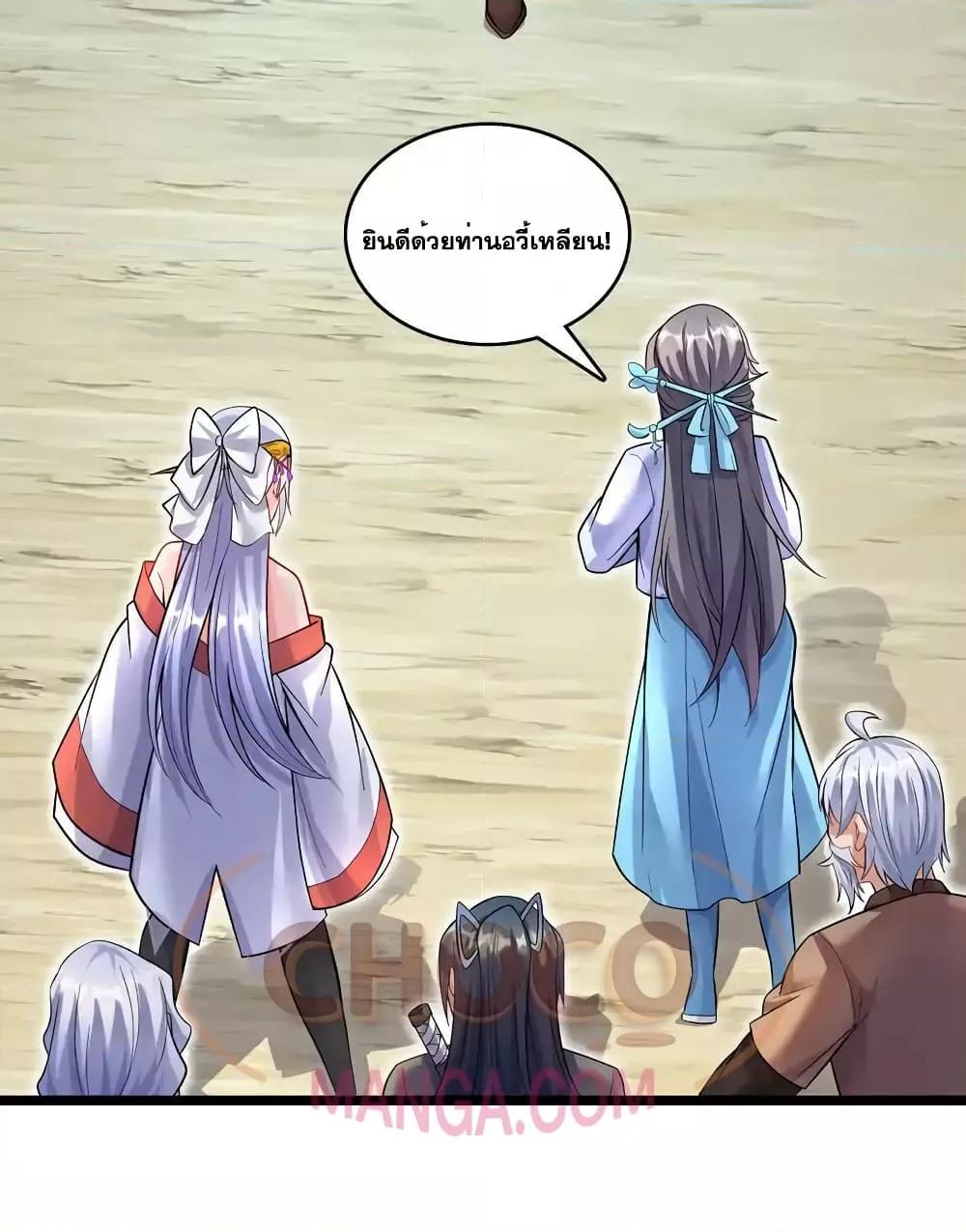 อ่านมังงะ I Can Become A Sword God ตอนที่ 95/6.jpg