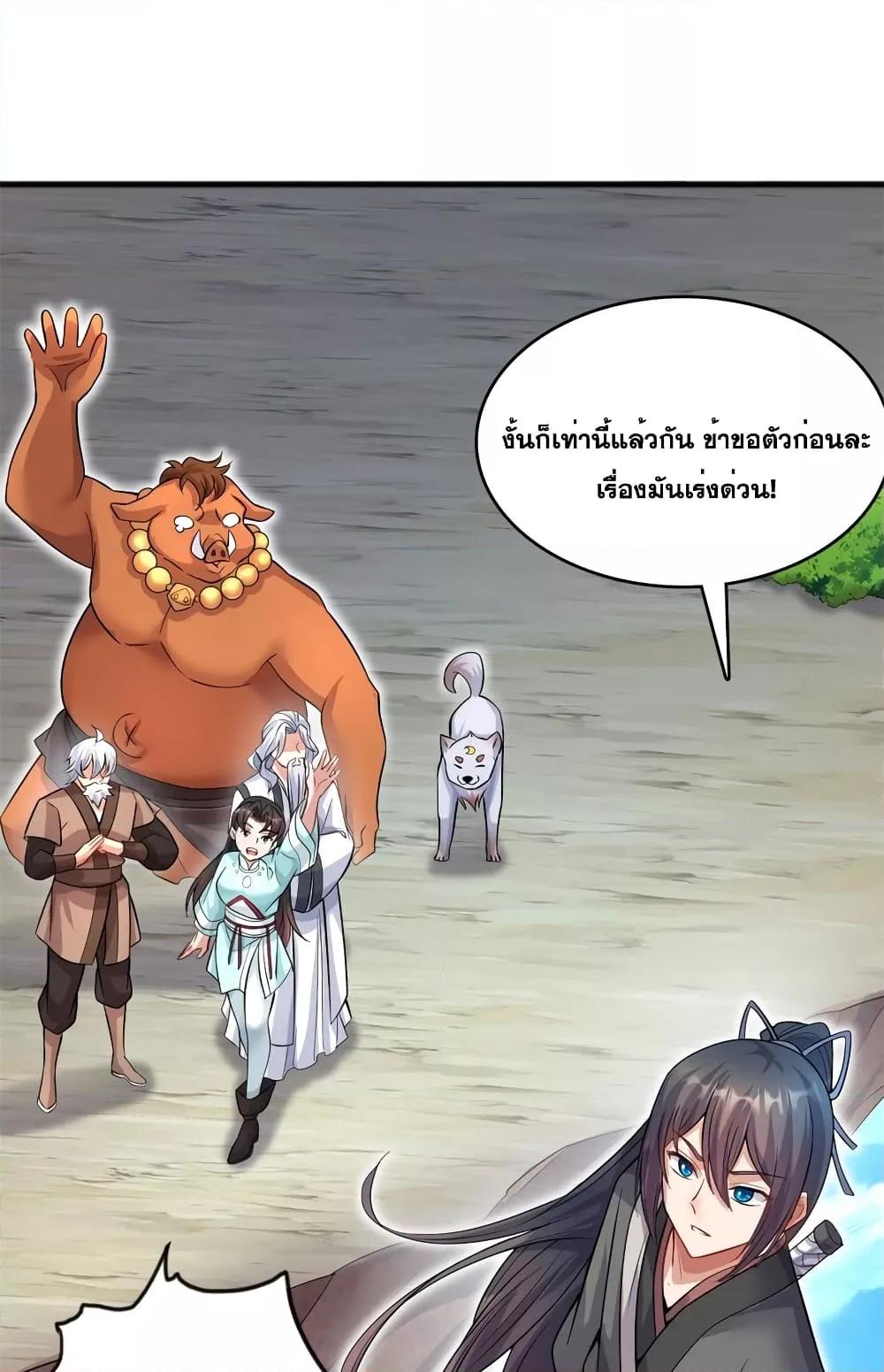 อ่านมังงะ I Can Become A Sword God ตอนที่ 124/6.jpg