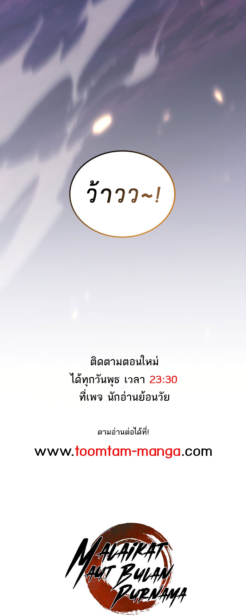 อ่านมังงะ Reaper of the Drifting Moon ตอนที่ 93/71.jpg