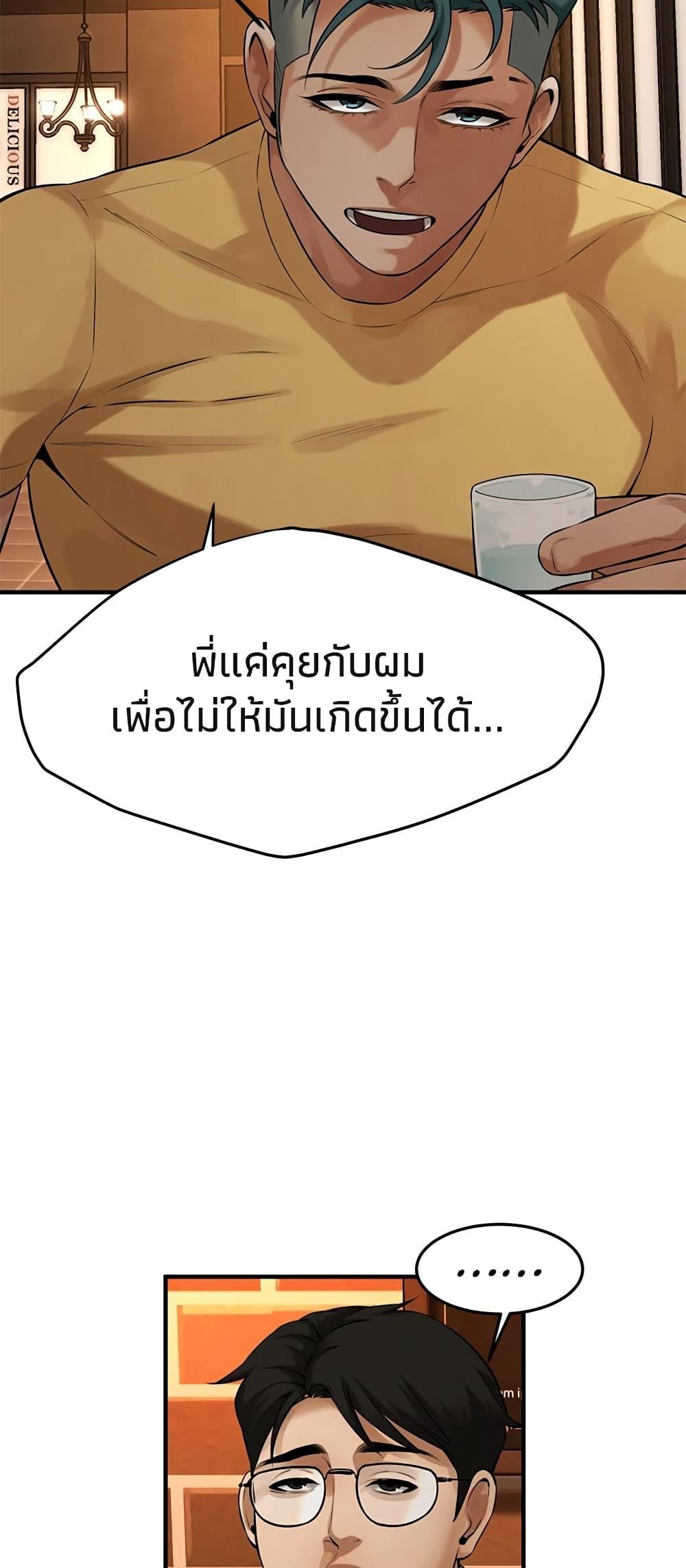 อ่านมังงะ Bastard ตอนที่ 39/72.jpg