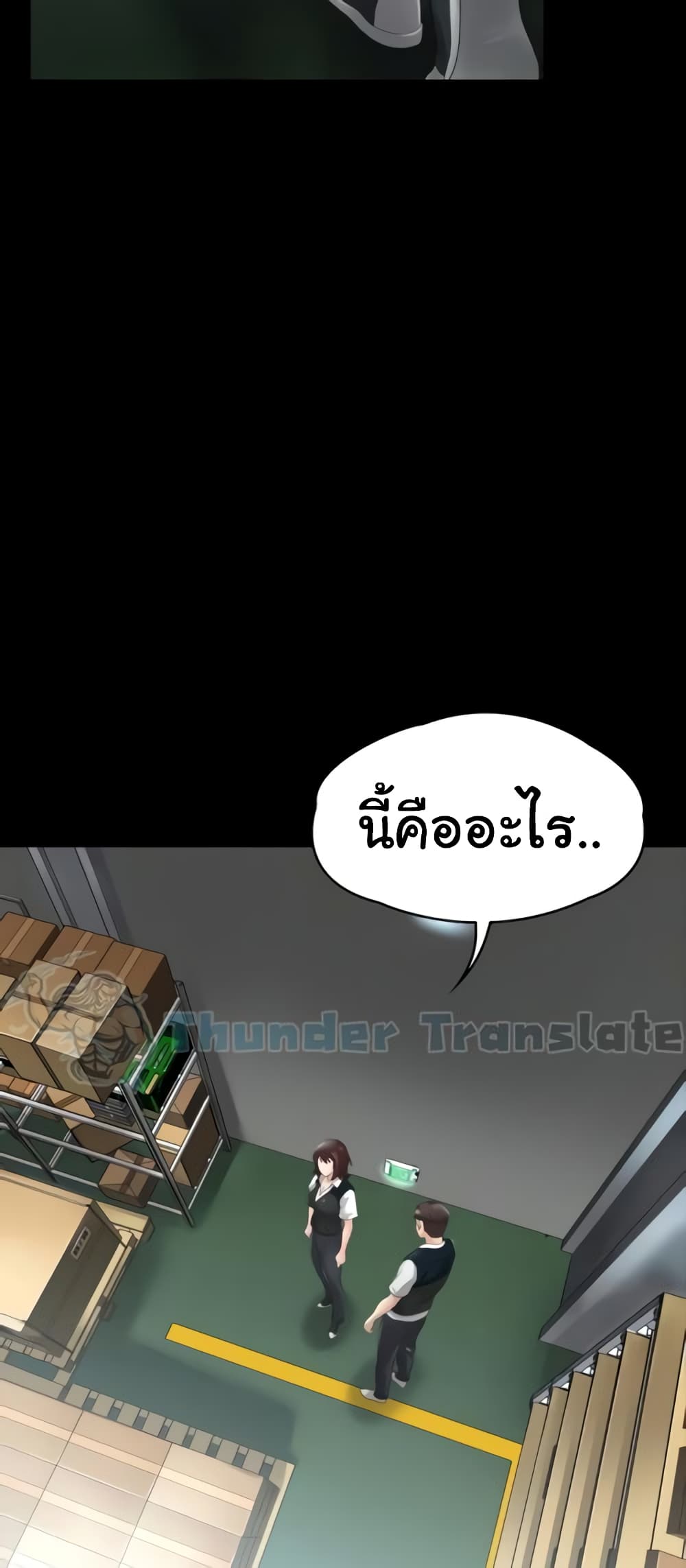 อ่านมังงะ Ma’am, It’s on SALE! ตอนที่ 2/73.jpg