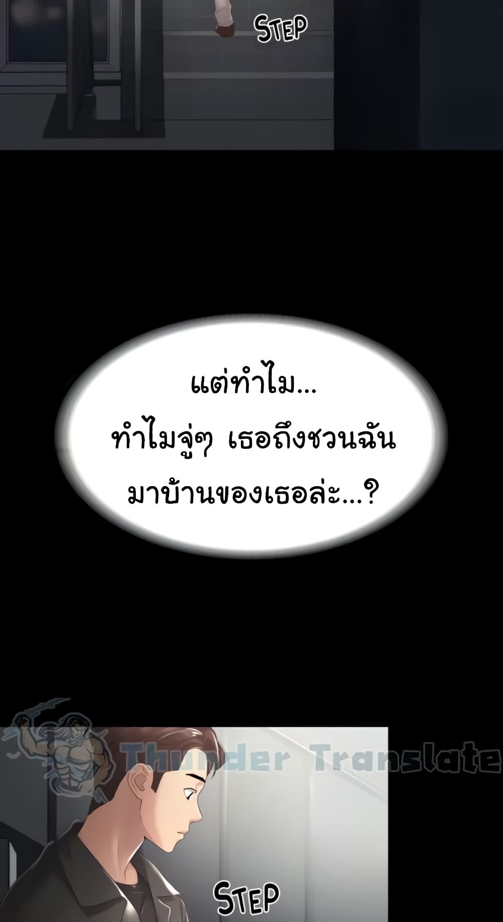 อ่านมังงะ Ma’am, It’s on SALE! ตอนที่ 3/73.jpg