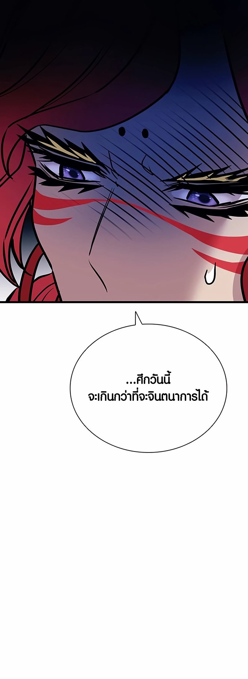 อ่านมังงะ Villain to Kill ตอนที่ 154/73.jpg