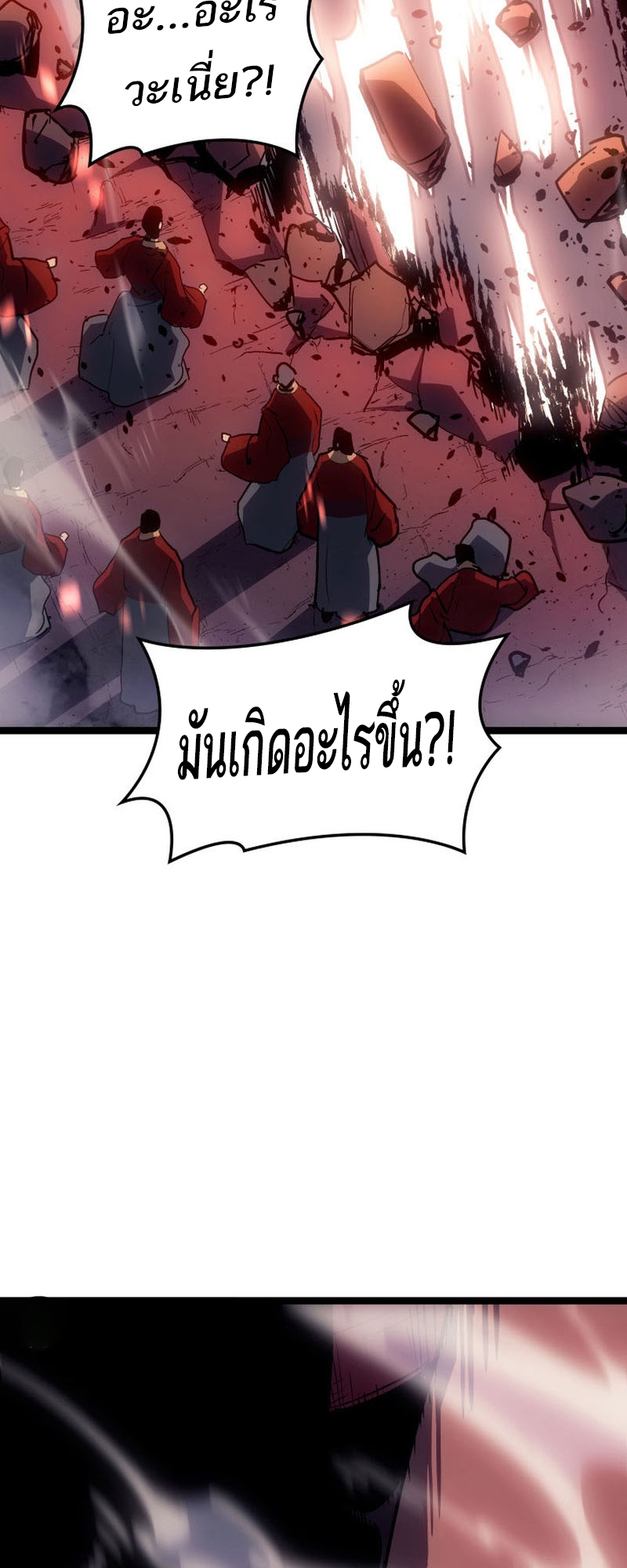 อ่านมังงะ Reaper of the Drifting Moon ตอนที่ 92/73.jpg